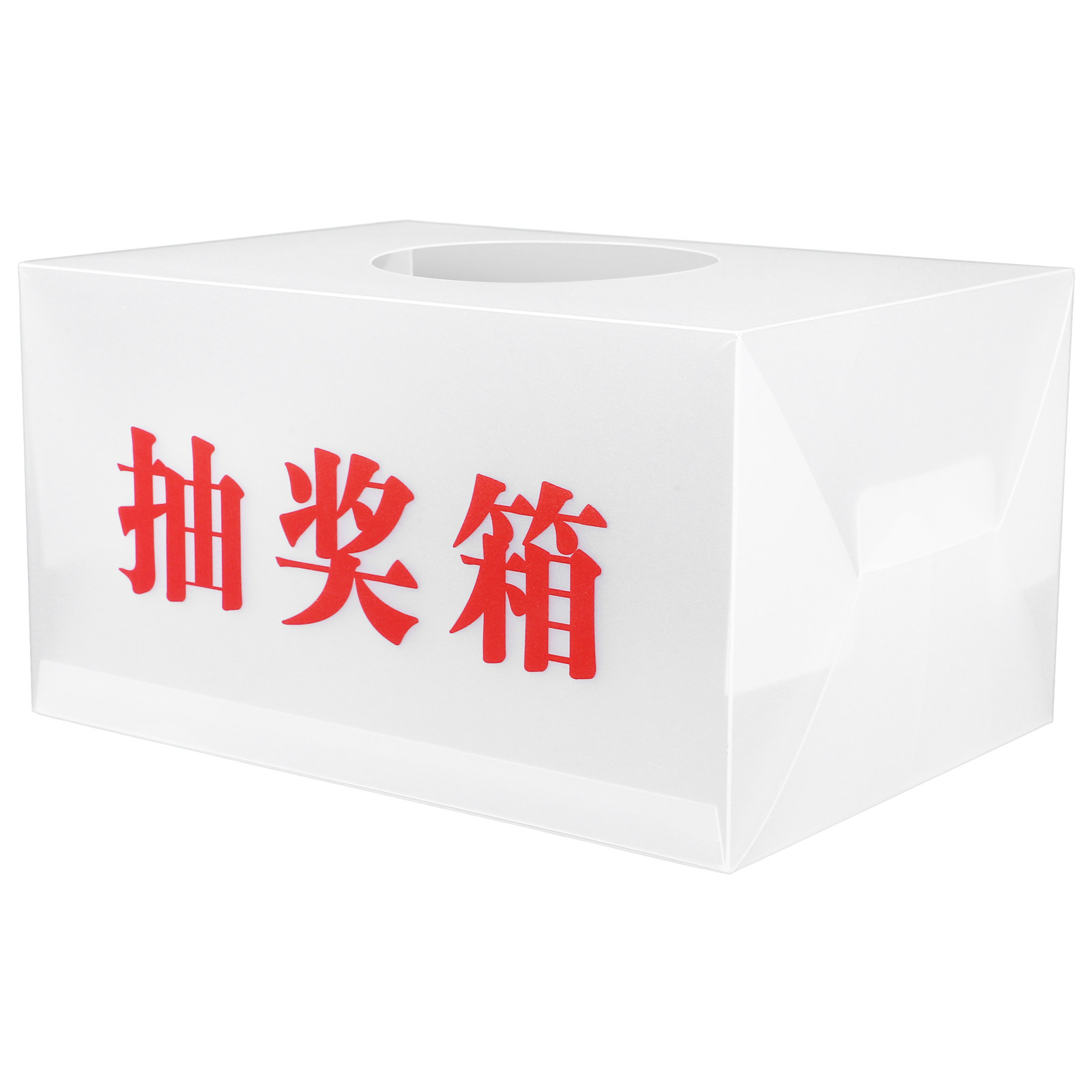 Event Party Box - Professional PP Raffle Box for Lottery